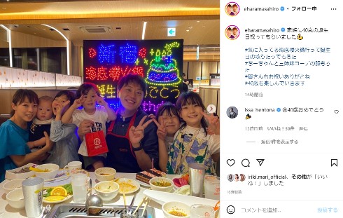 40歳の誕生日を迎えたエハラマサヒロを祝う家族