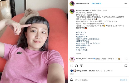 暗い髪色に染め直した丸山桂里奈