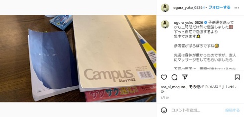 体調不良を報告した小倉優子