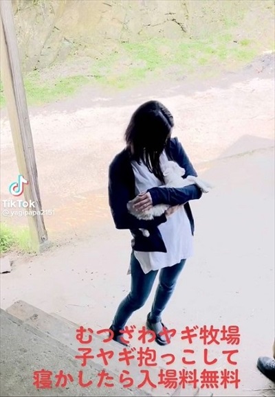 むつざわヤギ牧場