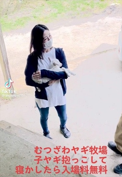 むつざわヤギ牧場