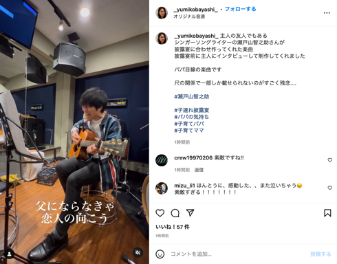 小林由未子と夫の披露宴