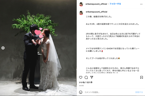 「秘密のケンミンSHOW」黛英里佳が2年越しの結婚式