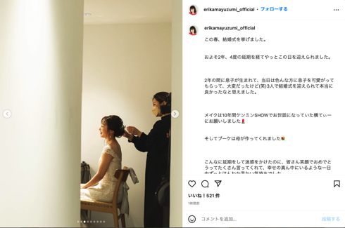 「秘密のケンミンSHOW」黛英里佳が2年越しの結婚式