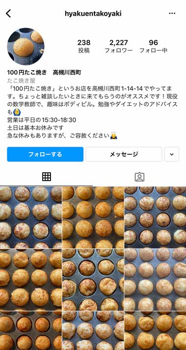 たこ焼き屋 インスタ 潔い 投稿 写真 Instagram 100円たこ焼き