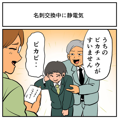 お仕事楽しい