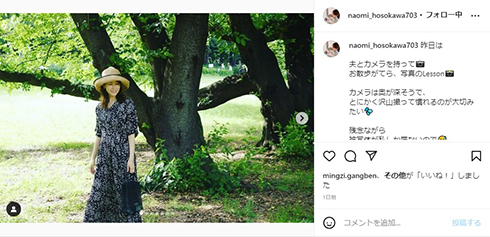 葛山信吾が撮った妻・細川直美