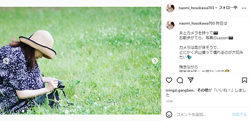 葛山信吾が撮った妻・細川直美