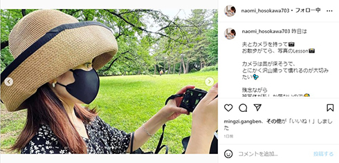 葛山信吾が撮った妻・細川直美