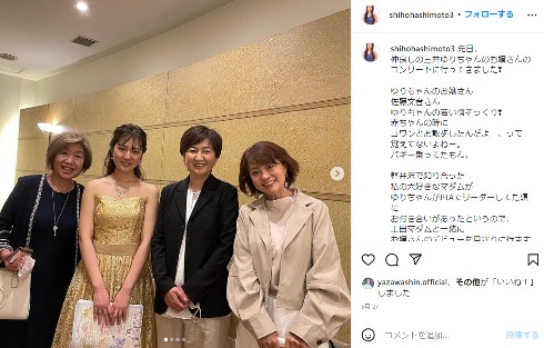 野口五郎の娘・佐藤文音