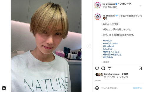 金髪姿を披露した柴咲コウ