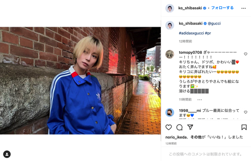 「グッチ」「アディダス」を着こなす柴咲コウ