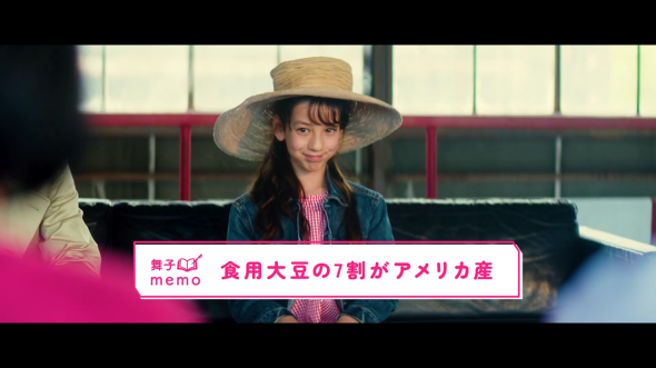 【PR】 アメリカ大豆輸出協会 PRムービー ／ 大豆 輸入 SSAP 世良マリカ ぴろ キュウ 