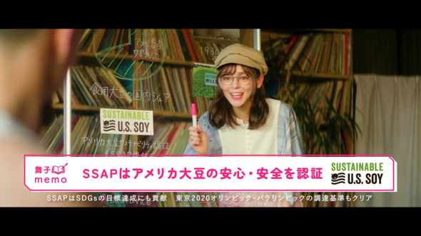  【PR】 アメリカ大豆輸出協会 PRムービー ／ 大豆 輸入 SSAP 世良マリカ ぴろ キュウ 