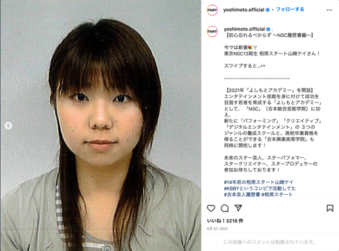 手島優と眼鏡なしの「相席スタート」山崎ケイ