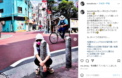 肺がん手術を受けた広田レオナ