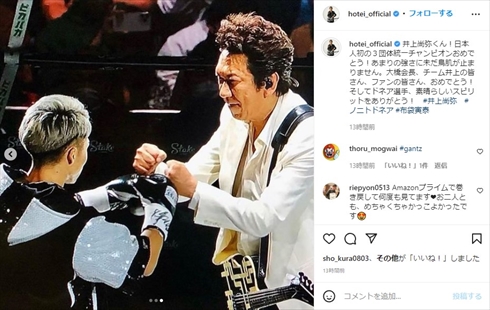 井上尚弥の入場曲を生演奏する布袋寅泰