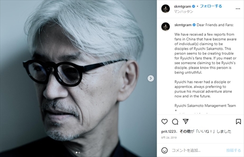 がん闘病中の坂本龍一