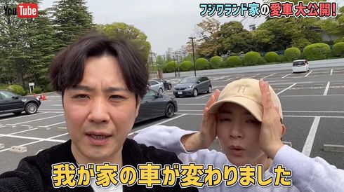 クルマを乗り換えた藤原さん