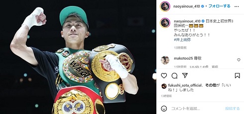 ノニト・ドネア戦後の井上尚弥