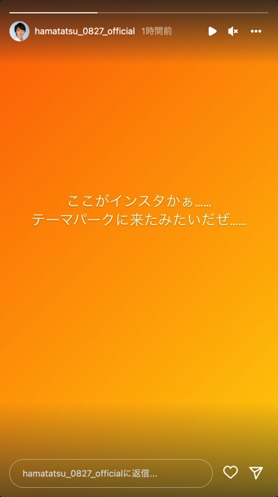 濱田龍臣がInstagramを開設