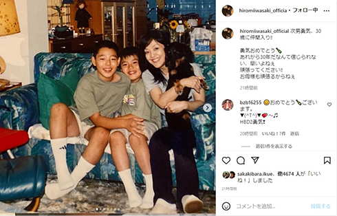 岩崎宏美とその息子たち