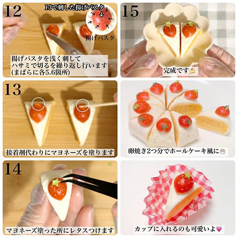 卵焼きケーキ・作り方3