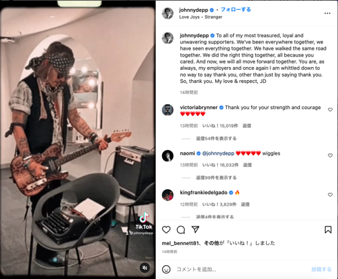 裁判勝訴後ジョニー・デップの初投稿