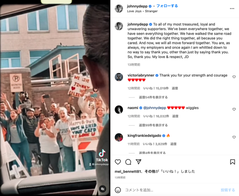 裁判勝訴後ジョニー・デップの初投稿