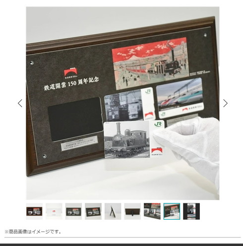 JRE MALL限定！ 「鉄道開業150周年 記念Suica」を発売中です
