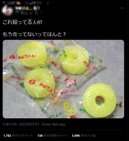 パインアメ売ってない