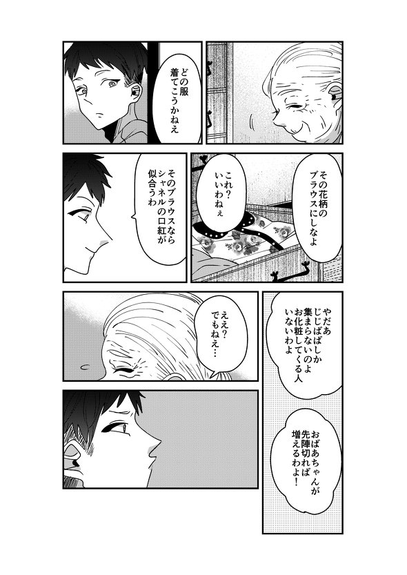 口紅の話
