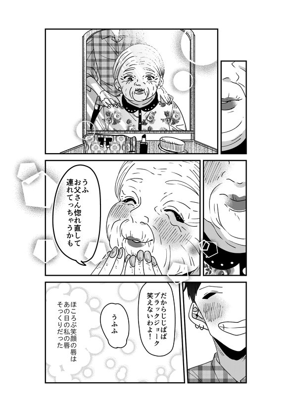 口紅の話