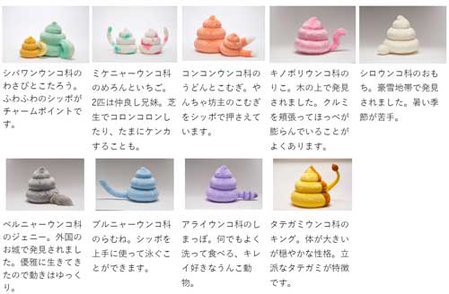 うんこ 生き物 尻尾 うんこ動物 うんこミュージアム