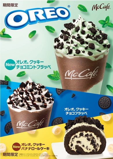 オレオクッキーシリーズ