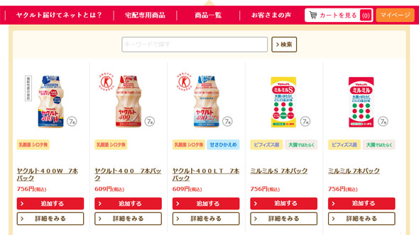 ヤクルト1000 新規申し込み休止に