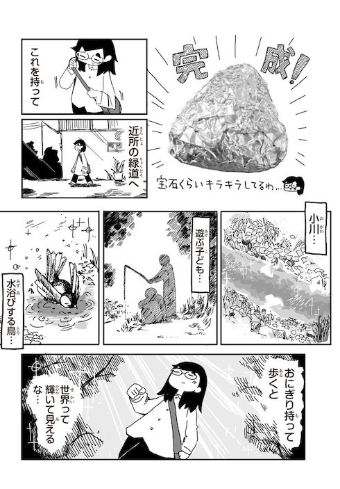 おにぎり漫画