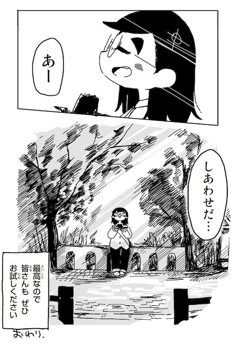 おにぎり漫画