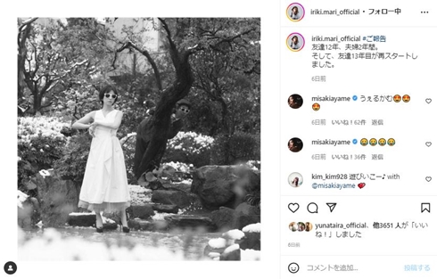 入来茉里と柄本時生