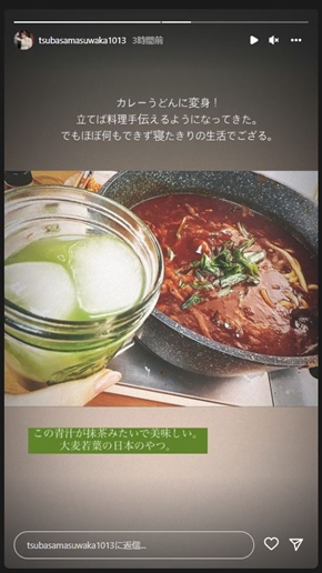 益若つばさの投稿