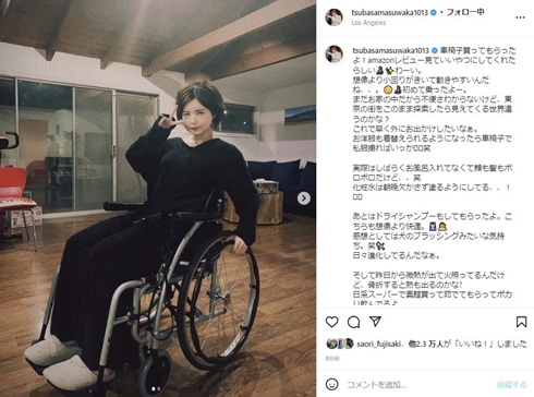 益若つばさの車椅子姿