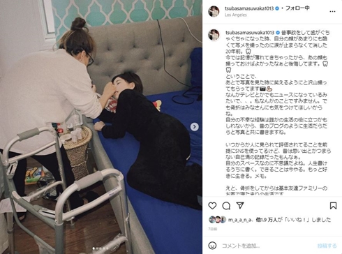 看護されている益若さん