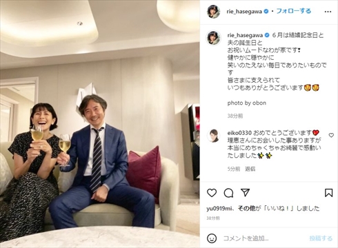 主婦と生活社 - 【サイン本／フェア会場】長谷川竹次郎 父の有り難う【ヴィンテージ】レア【未開封】 長谷川理恵、会社経営者の夫とラブラブ2ショット 結婚10周年に