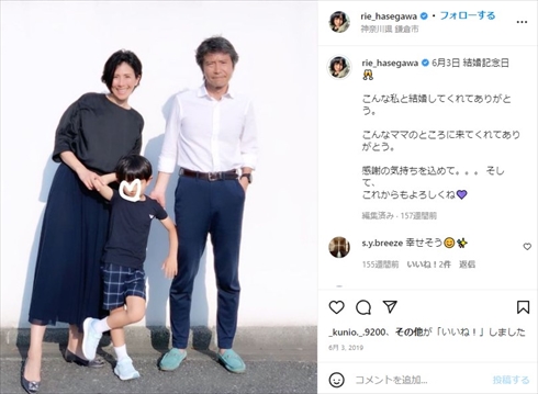 長谷川理恵の家族