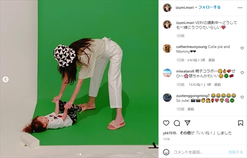 森泉の娘