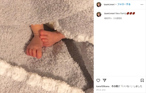 森泉の娘