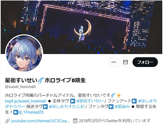 星街すいせい曲名クイズ