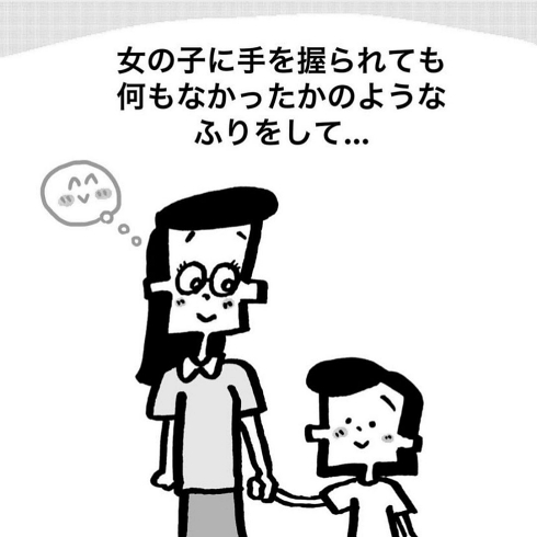 中山少年 ほっこり コミックエッセイ