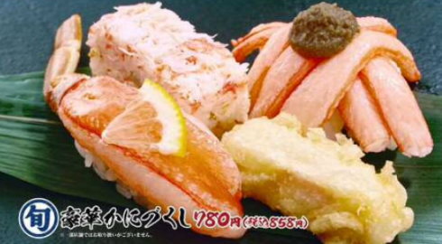 スシローのおとり広告