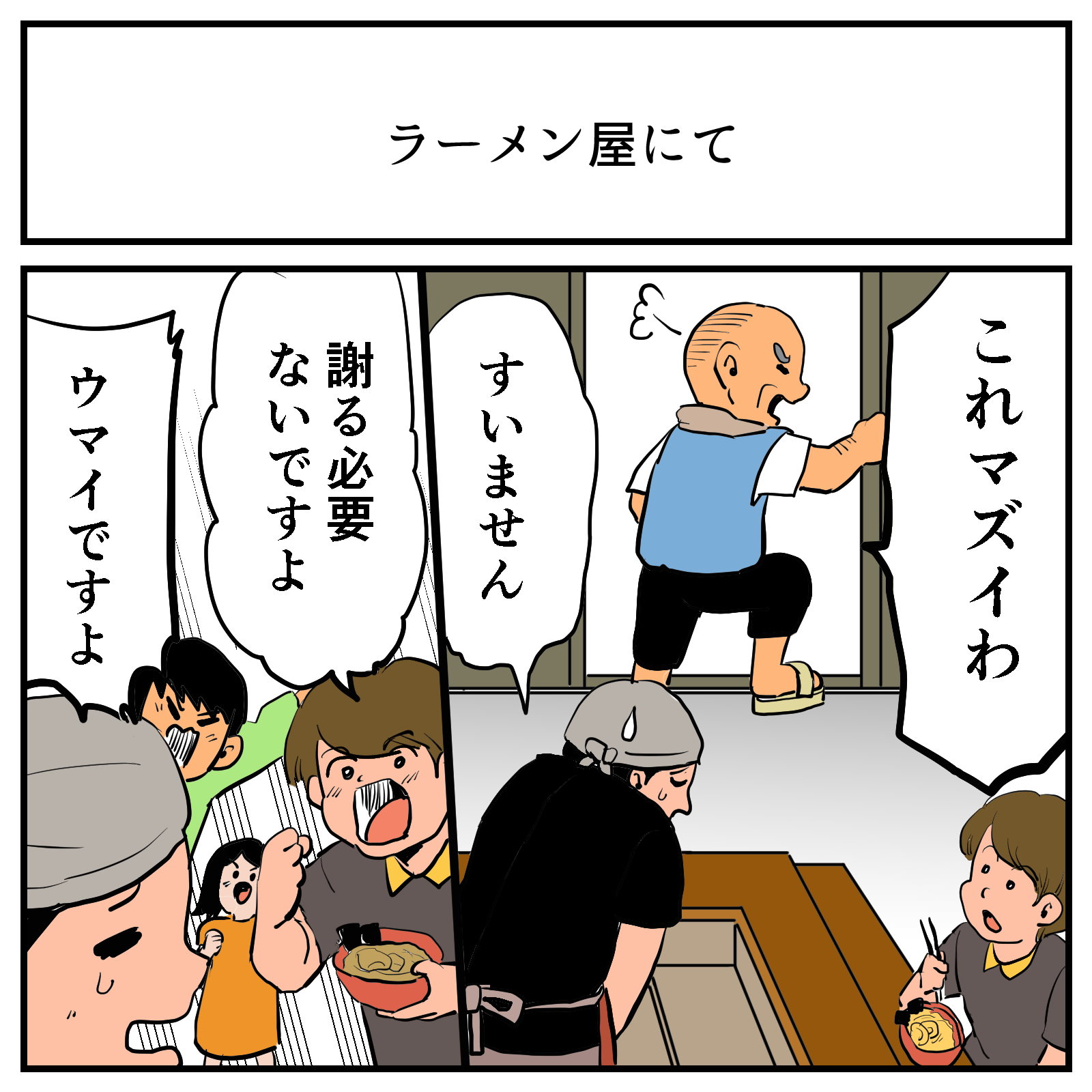すてきな実話